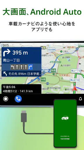 高性能カーナビ-ドライブサポーター (渋滞/駐車/高速料金) screenshot 10