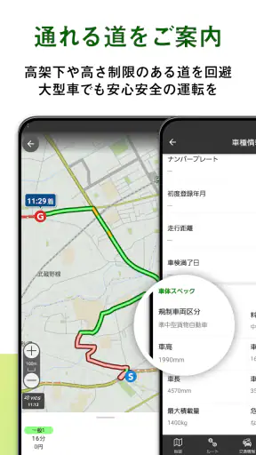 高性能カーナビ-ドライブサポーター (渋滞/駐車/高速料金) screenshot 11