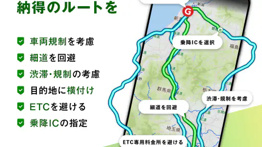 高性能カーナビ-ドライブサポーター (渋滞/駐車/高速料金) screenshot 9