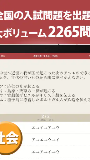 高校入試対策アプリ 中学英語・中学数学・中学社会 screenshot 9