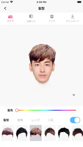 髪の毛加工: らしさ ヘアスタイルデザイナー、髪型診断アプリ screenshot 11