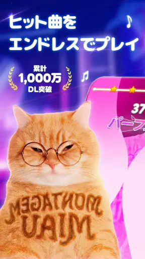 魔法の猫ピアノ：音楽タイルゲーム screenshot