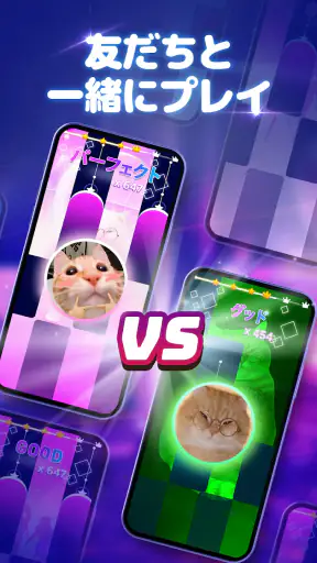 魔法の猫ピアノ：音楽タイルゲーム screenshot