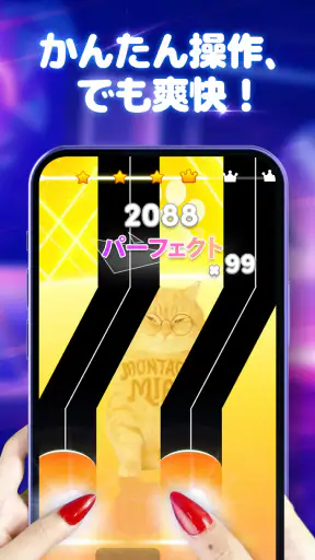 魔法の猫ピアノ：音楽タイルゲーム screenshot 9