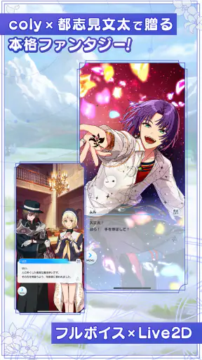 魔法使いの約束 screenshot