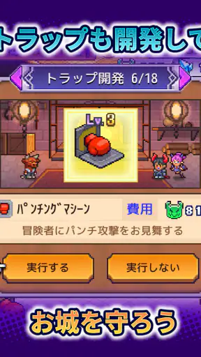 魔王城ものがたり screenshot 11