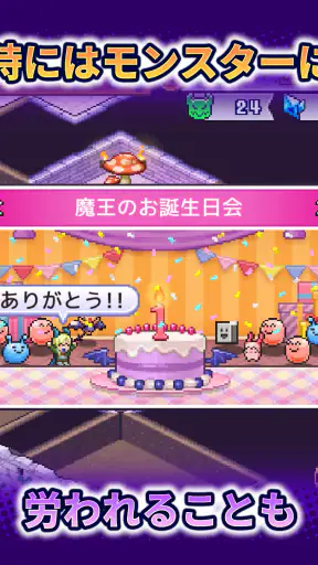 魔王城ものがたり screenshot 12