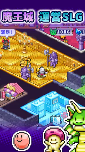 魔王城ものがたり screenshot 9