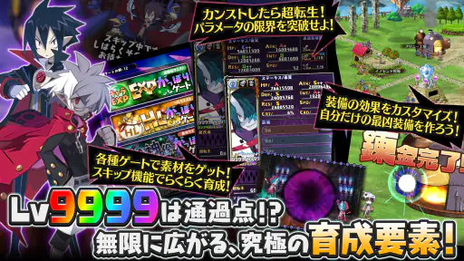 魔界戦記ディスガイアRPG ~最凶魔王決定戦!~ screenshot 11