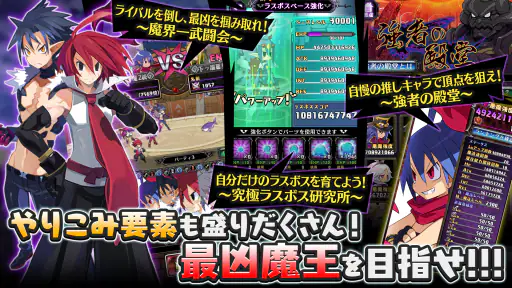 魔界戦記ディスガイアRPG ~最凶魔王決定戦!~ screenshot 12
