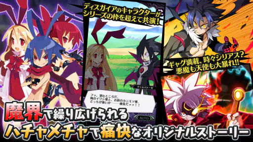 魔界戦記ディスガイアRPG ~最凶魔王決定戦!~ screenshot 9
