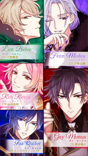 魔界王子と魅惑のナイトメア　キスと誘惑の胸キュン恋愛ゲーム screenshot