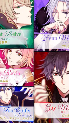 魔界王子と魅惑のナイトメア キスと誘惑の胸キュン恋愛ゲーム screenshot 9