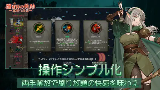 魔術師の軌跡 - 真理への扉 screenshot 10