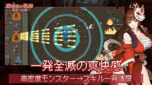 魔術師の軌跡 - 真理への扉 screenshot 11