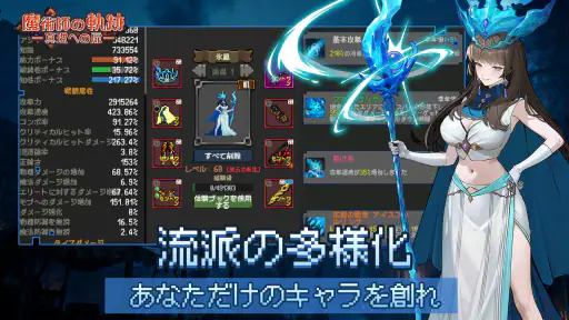 魔術師の軌跡 - 真理への扉 screenshot 12