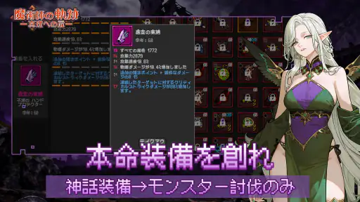魔術師の軌跡 - 真理への扉 screenshot