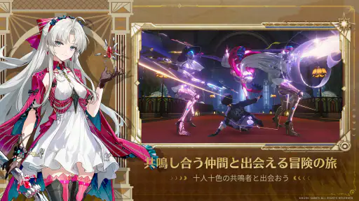 鳴潮 screenshot 10