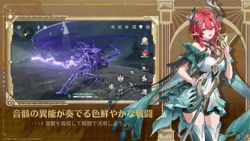 鳴潮 screenshot 11