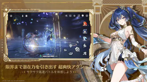 鳴潮 screenshot 9