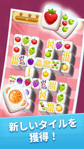 麻雀シティ・ツアーズ -マッチングパズルゲーム screenshot