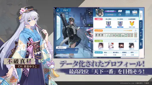 麻雀一番街 - オンライン対戦麻雀ゲーム screenshot