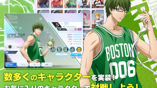 黒子のバスケ Street Rivals screenshot 10