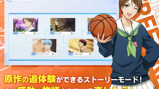 黒子のバスケ Street Rivals screenshot 12