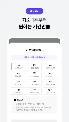 삼삼엠투 - 단기임대 부동산 앱 33m2 screenshot