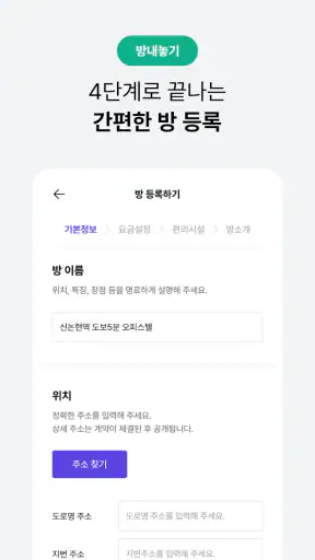 삼삼엠투 - 단기임대 부동산 앱 33m2 screenshot