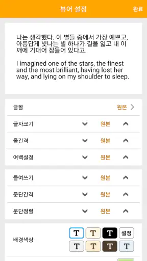 알라딘 전자도서관 screenshot