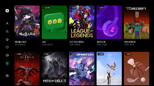 치지직 – CHZZK screenshot 10