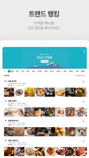 카카오맵 - 지도 / 내비게이션 / 길찾기 / 친구위치 screenshot 12