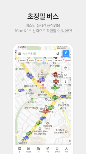 카카오맵 - 지도 / 내비게이션 / 길찾기 / 친구위치 screenshot