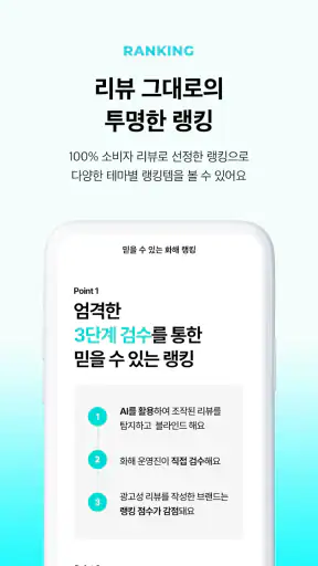 화해 - 새로운 뷰티의 발견 screenshot