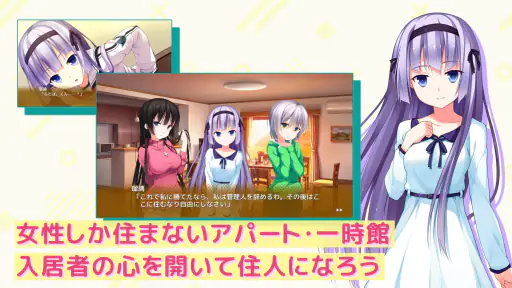 １番じゃなきゃダメですかっ？ screenshot 11