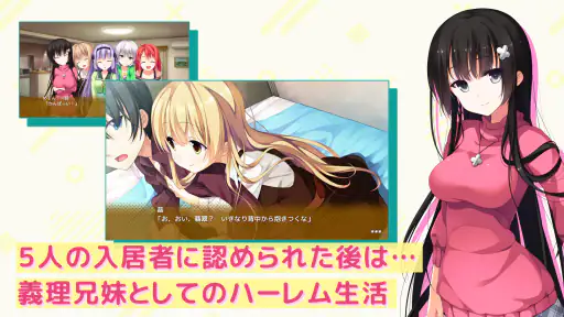 １番じゃなきゃダメですかっ？ screenshot 12