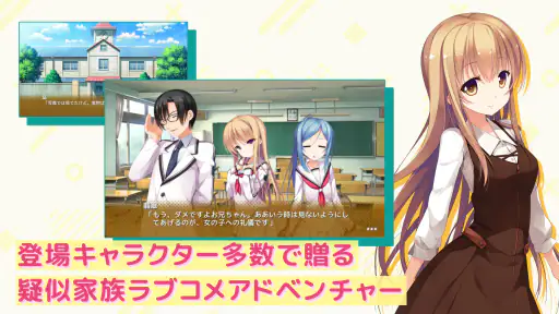 １番じゃなきゃダメですかっ？ screenshot