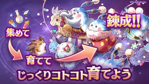 ７人の賢者と錬金術師（ななれん）錬成式キャラクター育成ゲーム screenshot 10