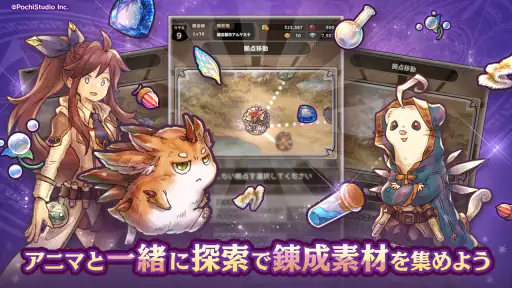 ７人の賢者と錬金術師（ななれん）錬成式キャラクター育成ゲーム screenshot 11