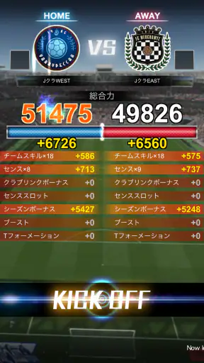 Ｊリーグクラブチャンピオンシップ screenshot 9