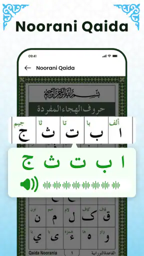 Al Quran Mp3 - القرأن الكريم screenshot 4