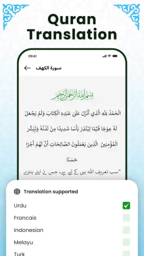 Al Quran Mp3 - القرأن الكريم screenshot 5