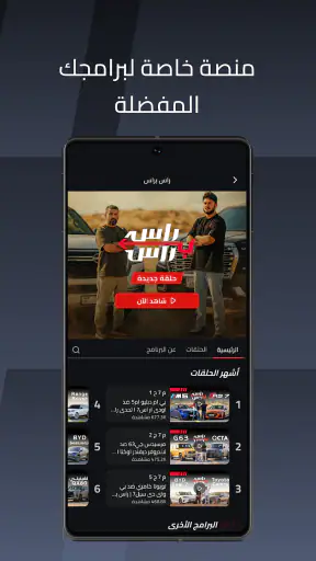 ArabGT - عرب جي تي screenshot 3