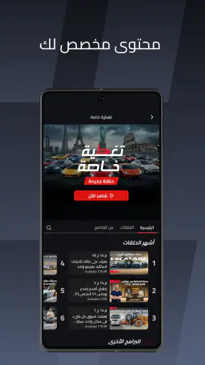 ArabGT - عرب جي تي screenshot 6