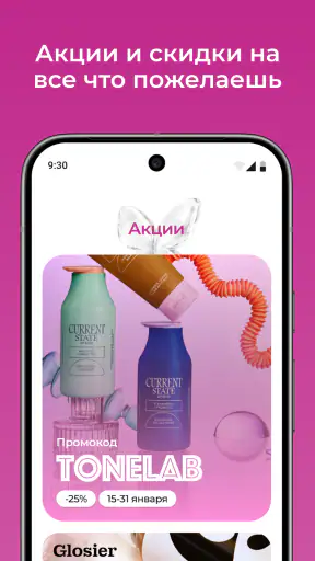 M Cosmetic Узбекистан screenshot 11