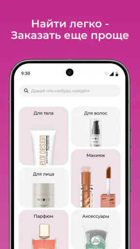 M Cosmetic Узбекистан screenshot 2