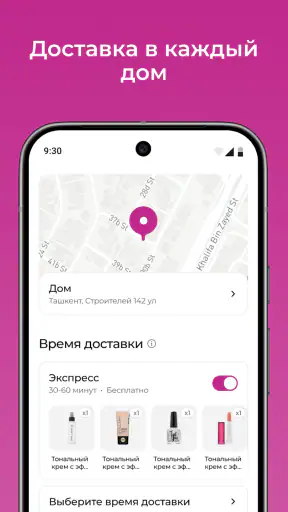 M Cosmetic Узбекистан screenshot 4