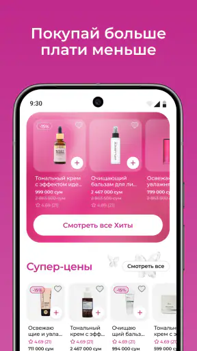 M Cosmetic Узбекистан screenshot 9