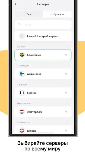 Ping VPN быстрый и безопасный screenshot 2